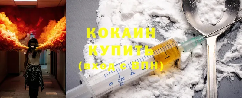 Cocaine Перу  Бирюсинск 