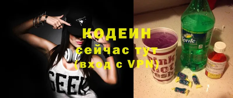 Кодеиновый сироп Lean Purple Drank  продажа наркотиков  даркнет телеграм  Бирюсинск 