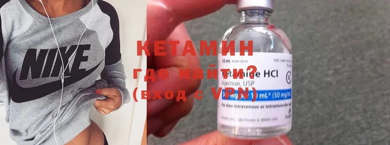 Кетамин ketamine  Бирюсинск 